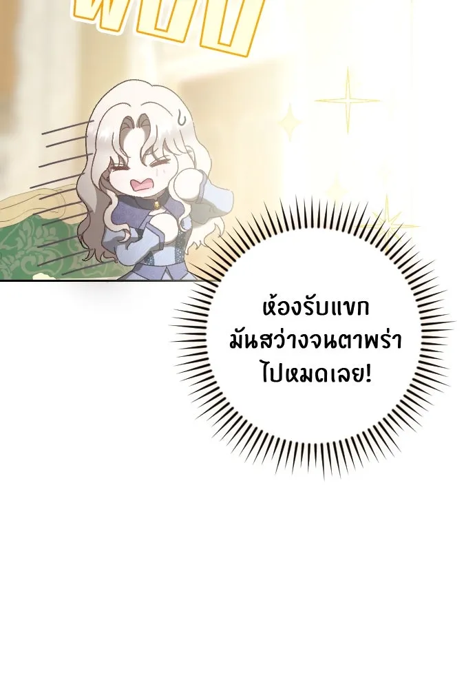 แด่ใจที่ไร้รัก ตอนที่ 15 รูปที่ 40