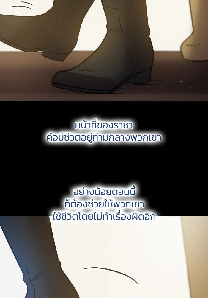 ฟิลเลียโรเซ่กับคำทำนายแห่งมงกุฎหนาม ตอนที่ 112 รูปที่ 98