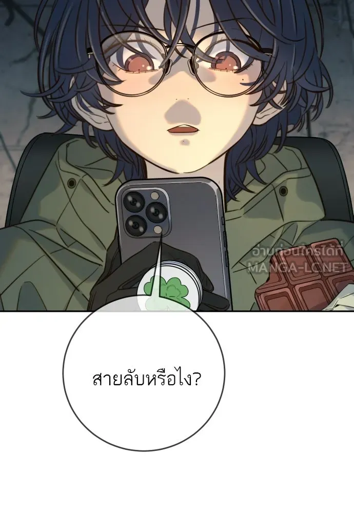 พริบตาเปลี่ยนโลก ตอนที่ 30 รูปที่ 138