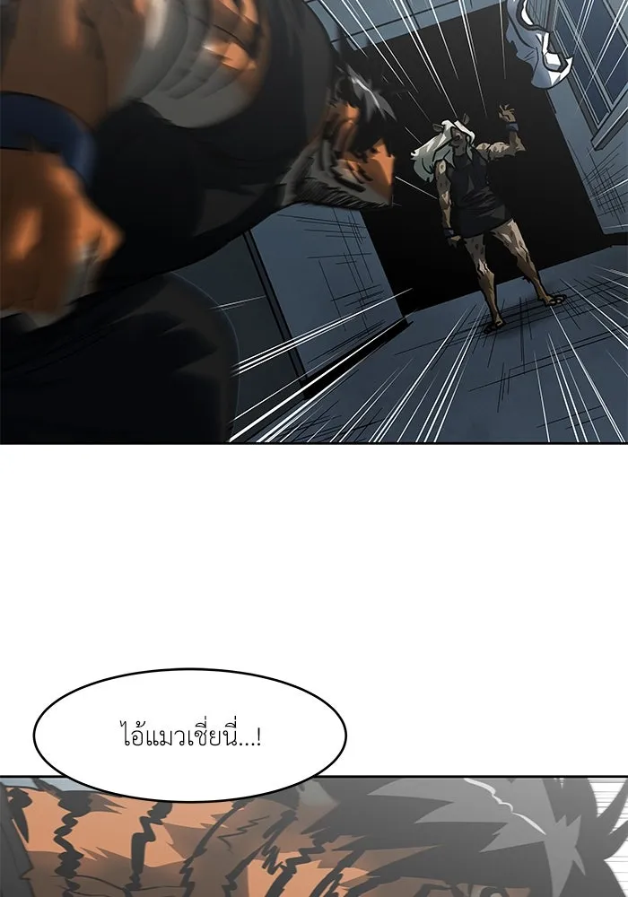 โรงเรียนสัตว์กินเนื้อ ตอนที่ 104 รูปที่ 77