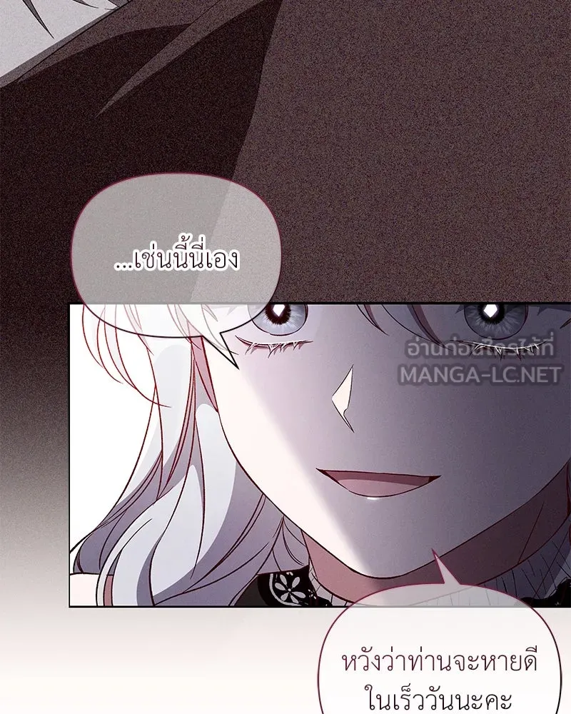 โอ้ ศัตรูที่รัก ตอนที่ 86 รูปที่ 60