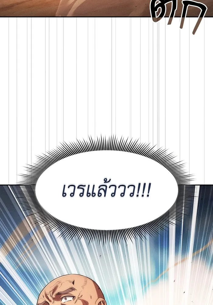 นักดาบอัจฉริยะจากอะคาเดมี ตอนที่ 106 รูปที่ 137