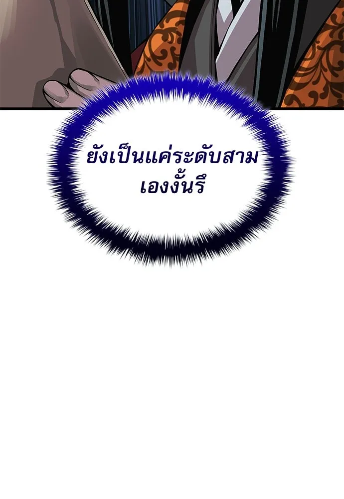 ลับลางลวง ตอนที่ 93 ครอบงำ (2) รูปที่ 92