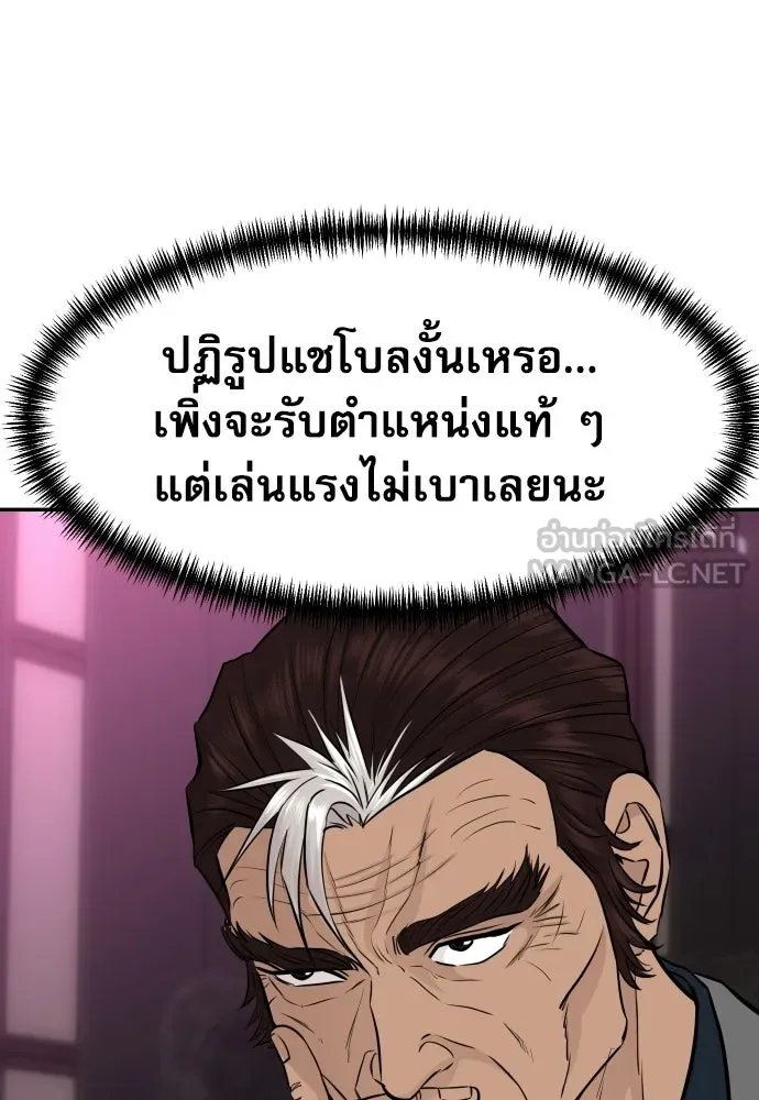 หลานอัจฉริยะของราชาเงินกู้ ตอนที่ 90 รูปที่ 96