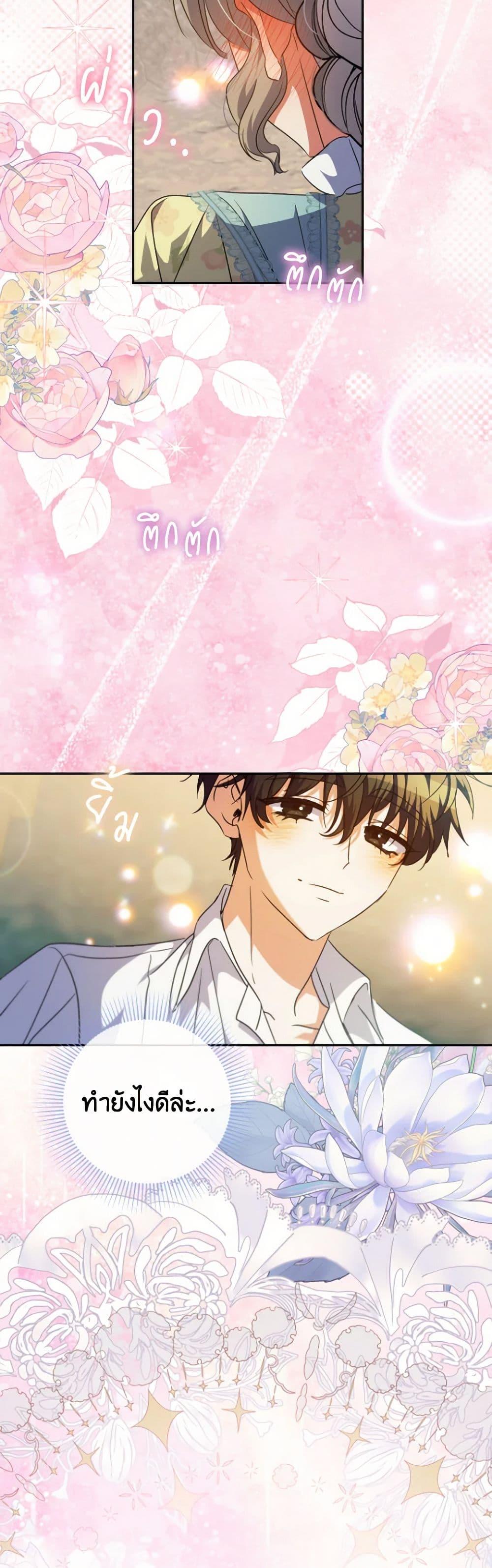 Manga-lc-com อ่านมังงะ อ่านการ์ตูน ออนไลน์ ฟรี A Saint Who Was Adopted by the Grand Duke ตอนที่ 1 2 3 4 5 6 7 8 9 10 11 12 13 14 ฟรี ไม่มีโฆษณา Manga-lc - อ่าน มังงะ อ่าน การ์ตูน ออนไลน์ อ่านมังงะ ฟรี