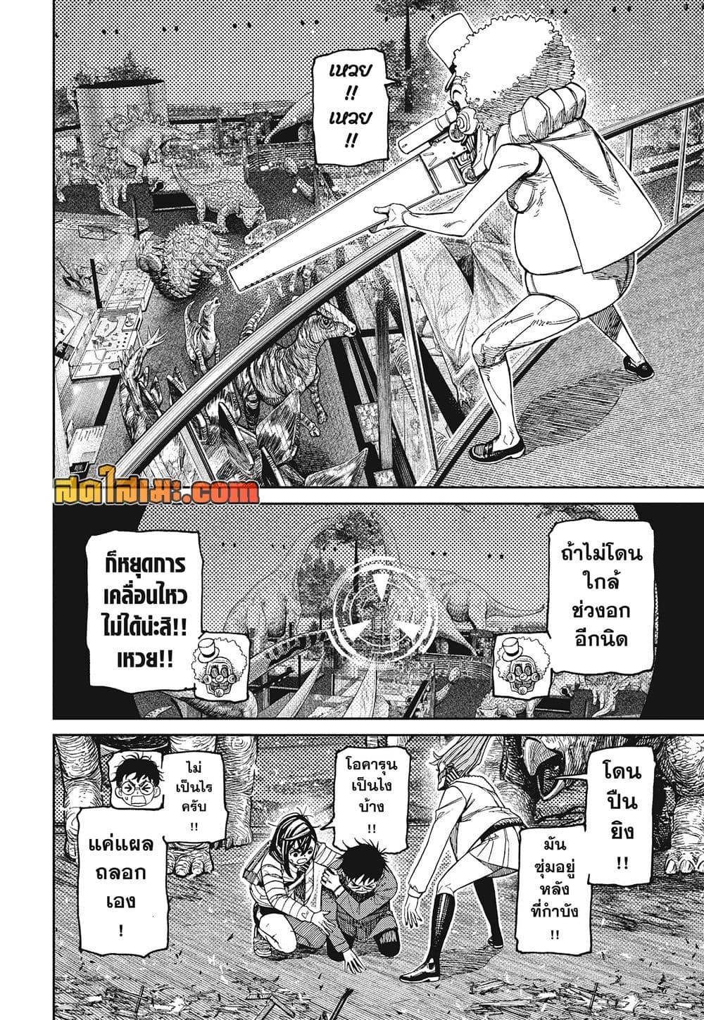 Manga-lc-com อ่านมังงะ อ่านการ์ตูน ออนไลน์ ฟรี Dandadan ตอนที่ 1 2 3 4 5 6 7 8 9 10 11 12 13 14 ฟรี ไม่มีโฆษณา Manga-lc - อ่าน มังงะ อ่าน การ์ตูน ออนไลน์ อ่านมังงะ ฟรี