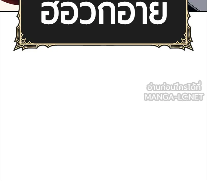 +99 ท่อนไม้พร้อมบวก ตอนที่ 3 รูปที่ 90