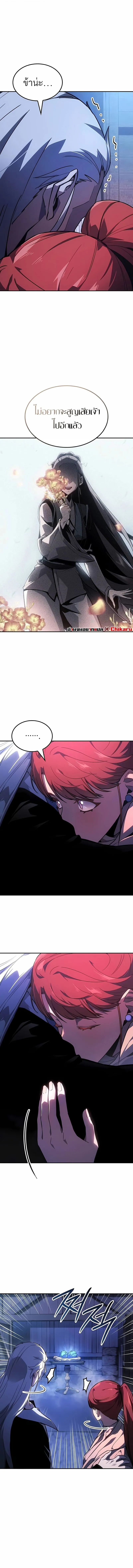 Ice Lord เจ_าตำหน_กเหม_นต_ ตอนที่ ตอนที่ 45 รูปที่ 5