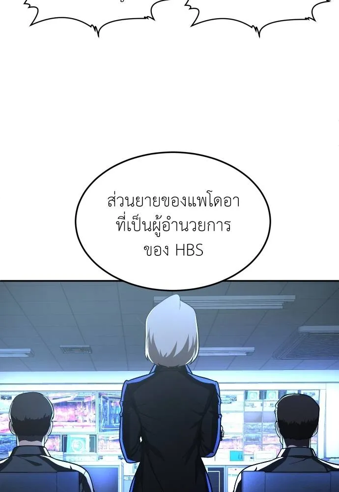 สนามเด็กล่า ตอนที่ 41 รูปที่ 104