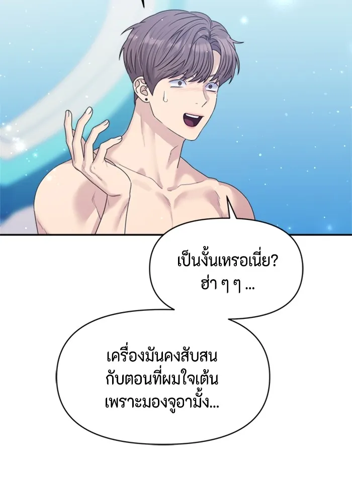 Couple Breaker ตอนที่ 42 รูปที่ 152