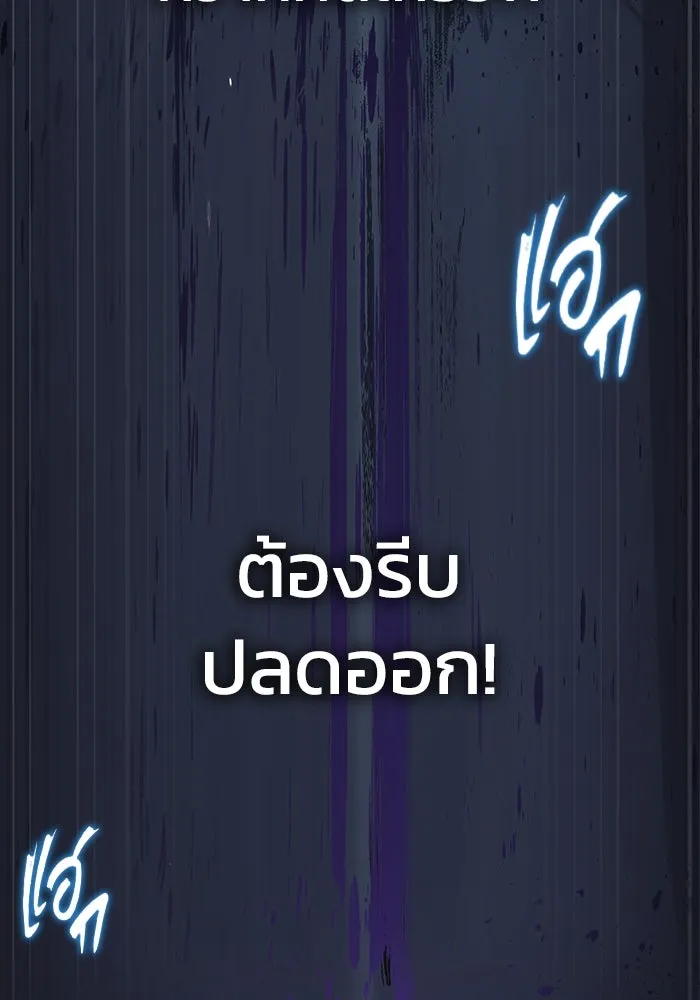 เพลเยอร์นักกินเหล็ก ตอนที่ 46 รูปที่ 97