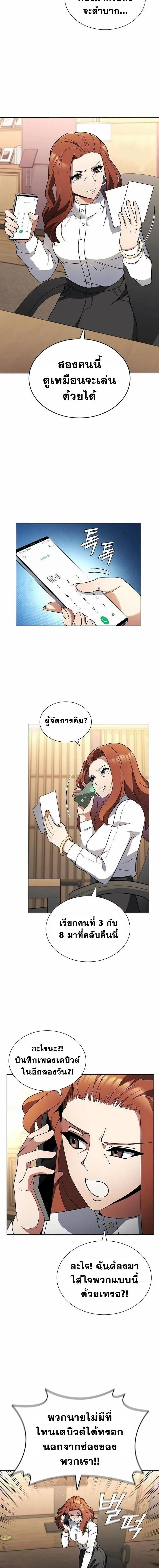 Part-Time Grim Reaper งานเสร_มของฉ_นค_อการเป_นม_จจ_ราช ตอนที่ ตอนที่ 8 รูปที่ 22