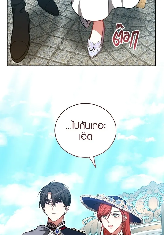เหตุผลที่ฉันนอกใจ ตอนที่ 96 รูปที่ 149