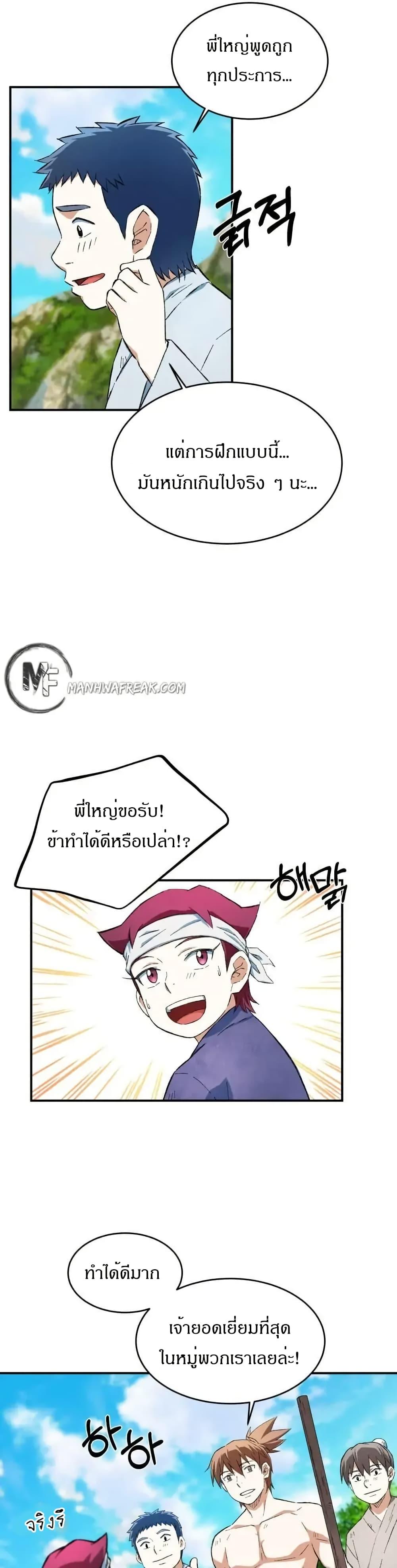 Manga-lc-com อ่านมังงะ อ่านการ์ตูน ออนไลน์ ฟรี Sunyu of the Shadowless ตอนที่ 1 2 3 4 5 6 7 8 9 10 11 12 13 14 ฟรี ไม่มีโฆษณา Manga-lc - อ่าน มังงะ อ่าน การ์ตูน ออนไลน์ อ่านมังงะ ฟรี