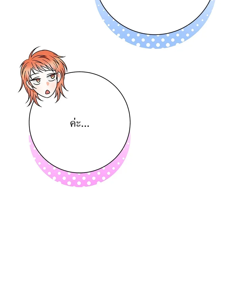 แด่ความเกลียดชัง ตอนที่ 44 รูปที่ 47