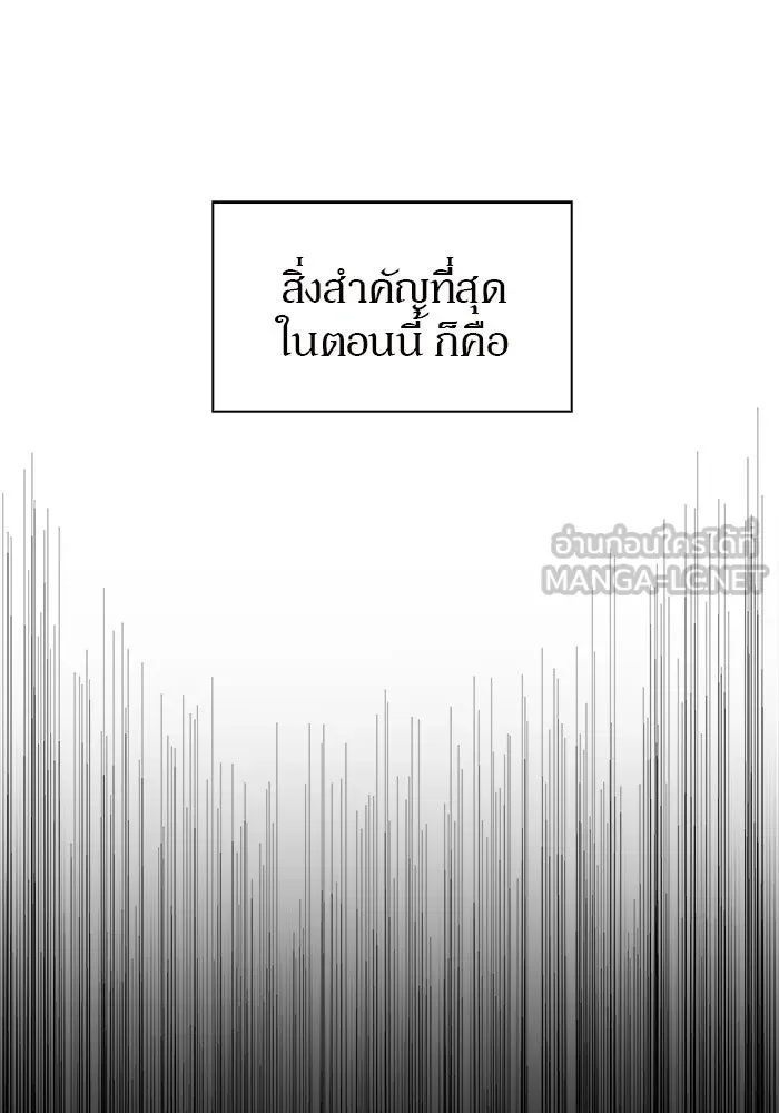 ผู้เล่นหน้าใหม่เลเวลแมกซ์ ตอนที่ 4 ต้นไม้ป่าชายเลนแห่งความโลภ (2) รูปที่ 96