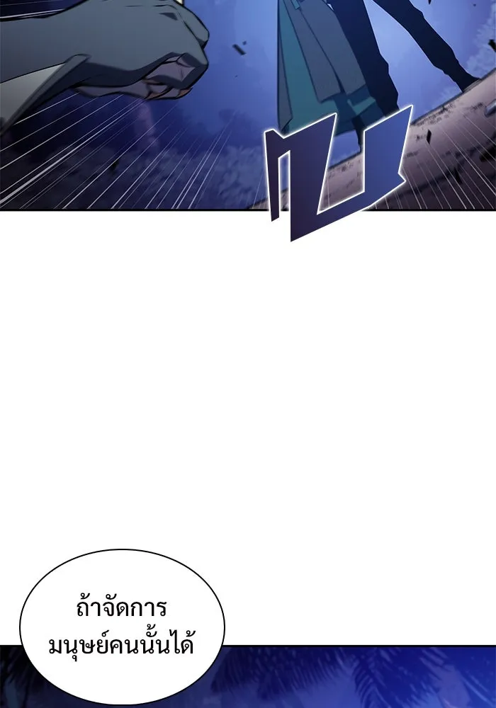 ผู้เล่นหน้าใหม่เลเวลแมกซ์ ตอนที่ 206 มาสเตอร์ฝึกสัตว์ (4) รูปที่ 49