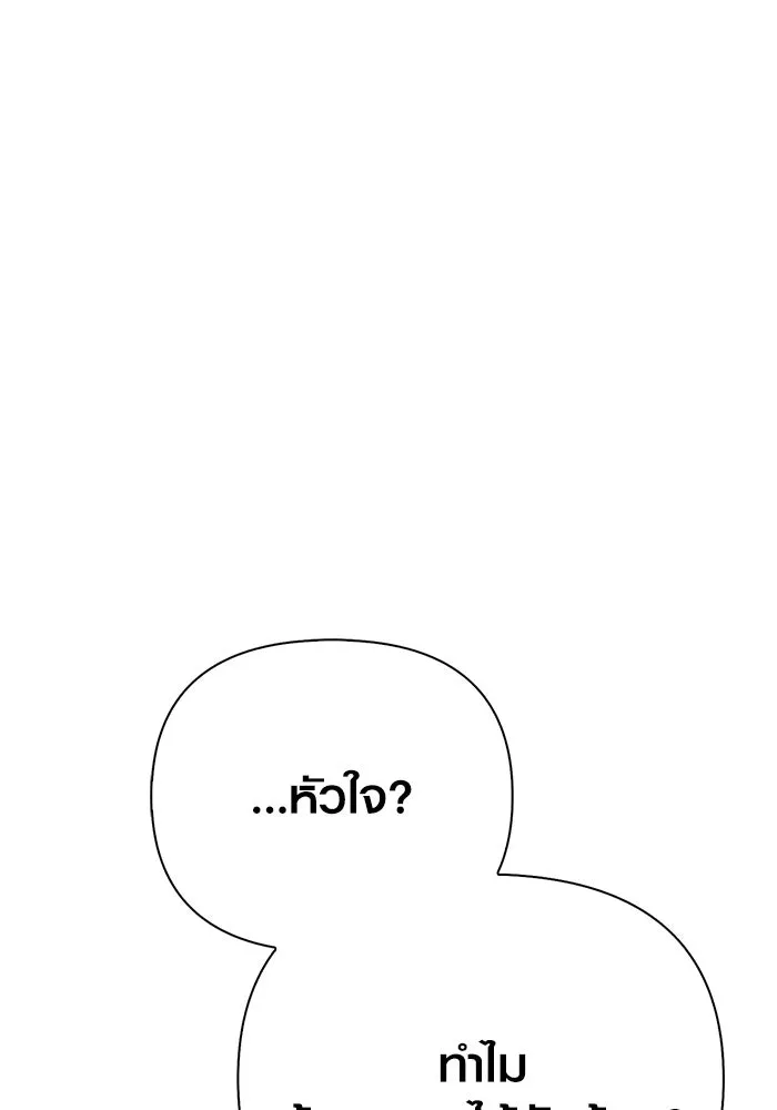 เอาชีวิตรอดในเกมฉบับคนเถื่อน ตอนที่ 133 พรและส่วนแบ่ง รูปที่ 31