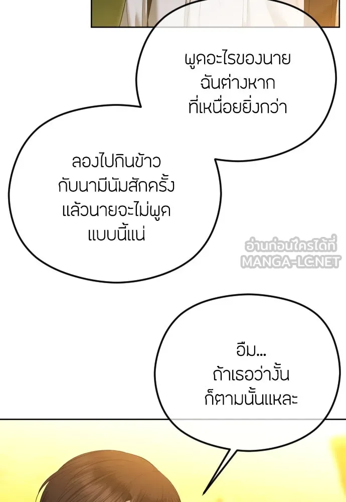 วิธีหนีตายจากนิยายโรคจิต ตอนที่ 86 รูปที่ 99