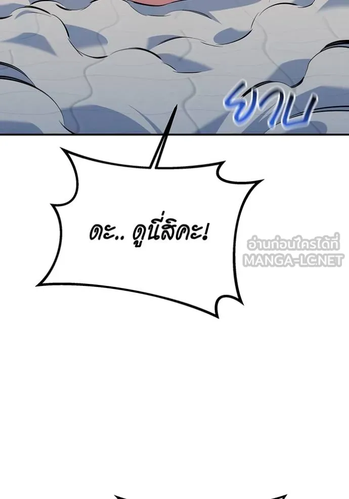 แยกร่างล่าอัตโนมัติ ตอนที่ 116 รูปที่ 66