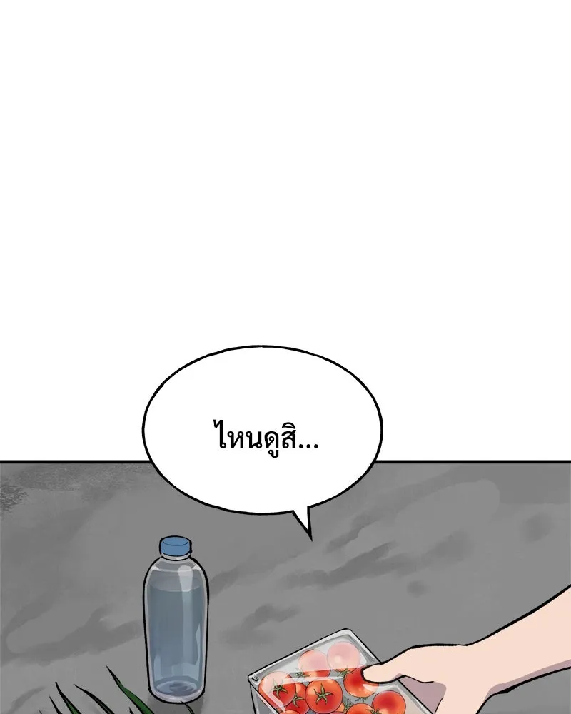 ปลูกผักพิชิตหอคอย ตอนที่ 2 รูปที่ 26