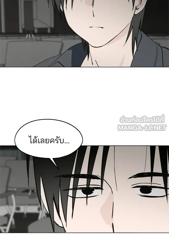 สวยเองนักเลงพอ ตอนที่ 65 รูปที่ 96