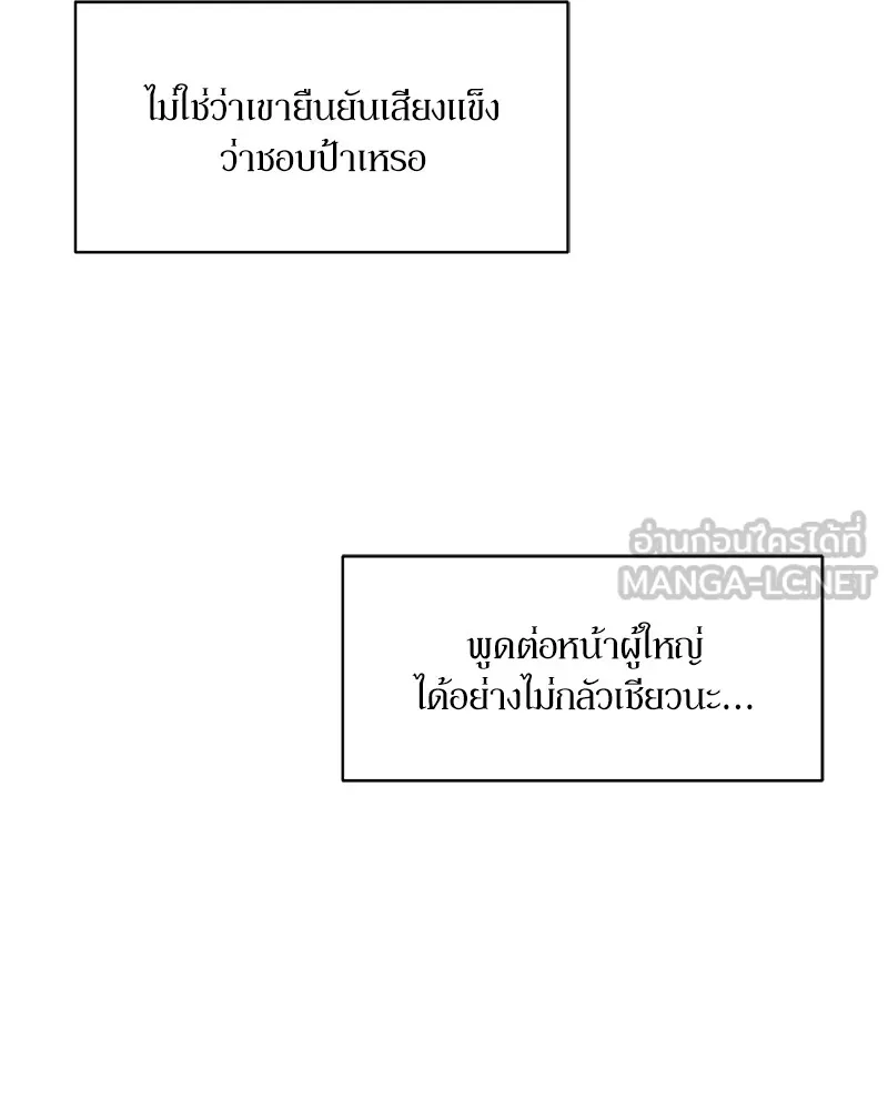 บุปผารุ่มราคะ ตอนที่ 24 รูปที่ 63