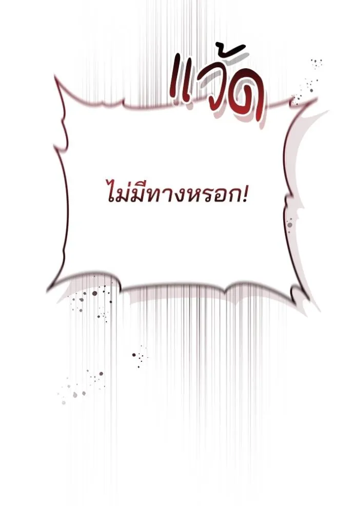 เจ้าสาวอัคนีดำ ตอนที่ 81 รูปที่ 13