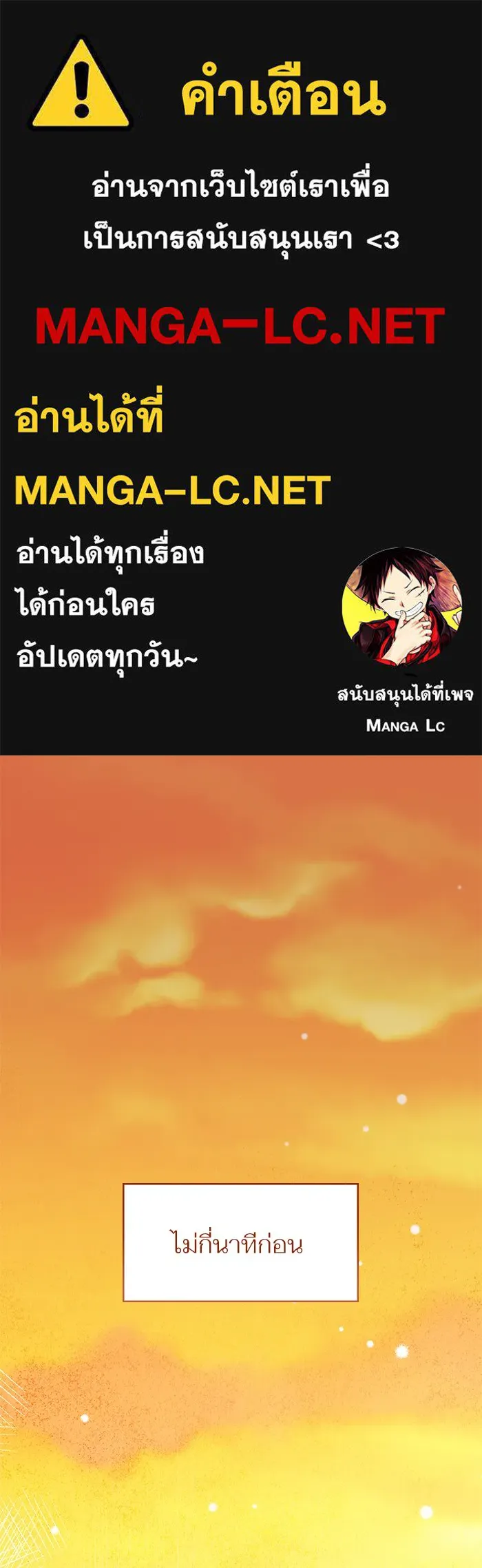 แด่ตัวละครโปรดที่ถูกทิ้ง ตอนที่ 19 รูปที่ 1