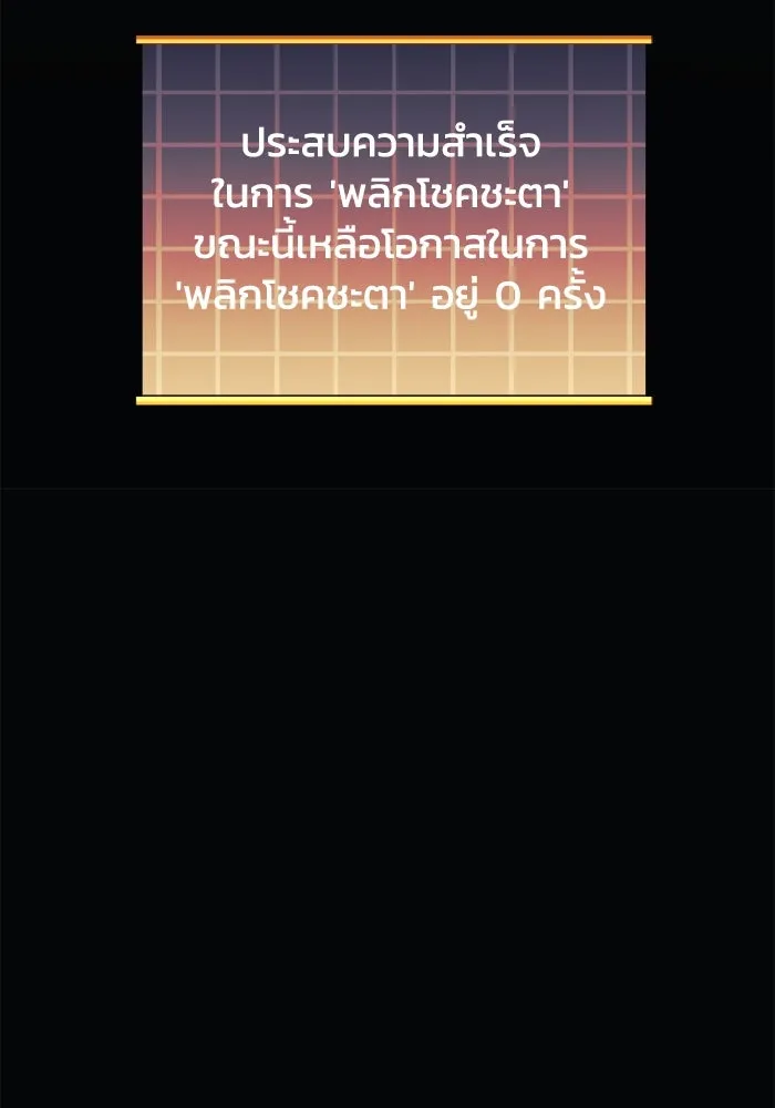 สัปดาห์นี้งดอัปตอนใหม่ ตอนที่ 78 รูปที่ 68