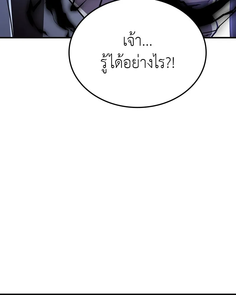 เกิดอีกทีเป็นว่าที่ประมุขลัทธิมาร ตอนที่ 125 รูปที่ 58