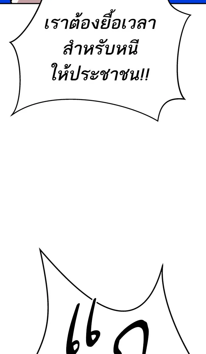 ยอดคนเลเวลทะลุ ตอนที่ 65 ศึกล้อมโซล (1) รูปที่ 131