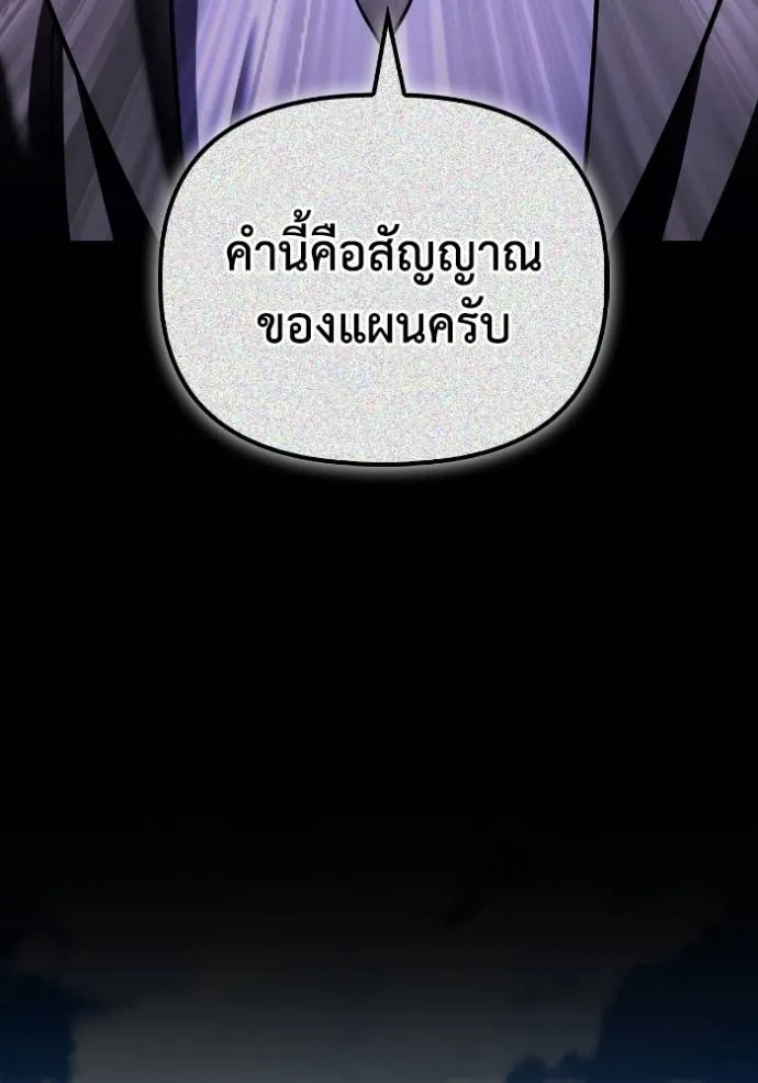 เกมของยอดมนุษย์ ตอนที่ 135 รูปที่ 79