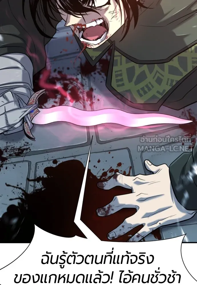 ยอดสถาปนิกผู้พิทักษ์อาณาจักร ตอนที่ 134 รูปที่ 81