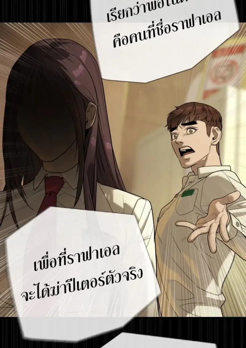 Killer Peter ป_เตอร_โคตรน_กฆ_า ตอนที่ ตอนที่ 119 รูปที่ 124