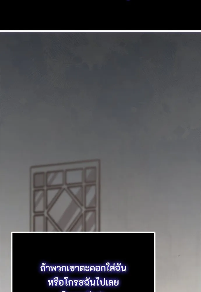 ลูกสาวตัวปลอมของท่านดยุก ตอนที่ 25 รูปที่ 23