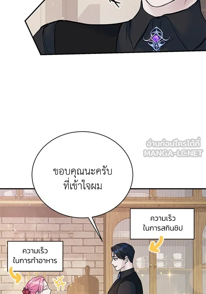 ไหนบอกว่าฉันใกล้ตาย ตอนที่ 21 รูปที่ 87