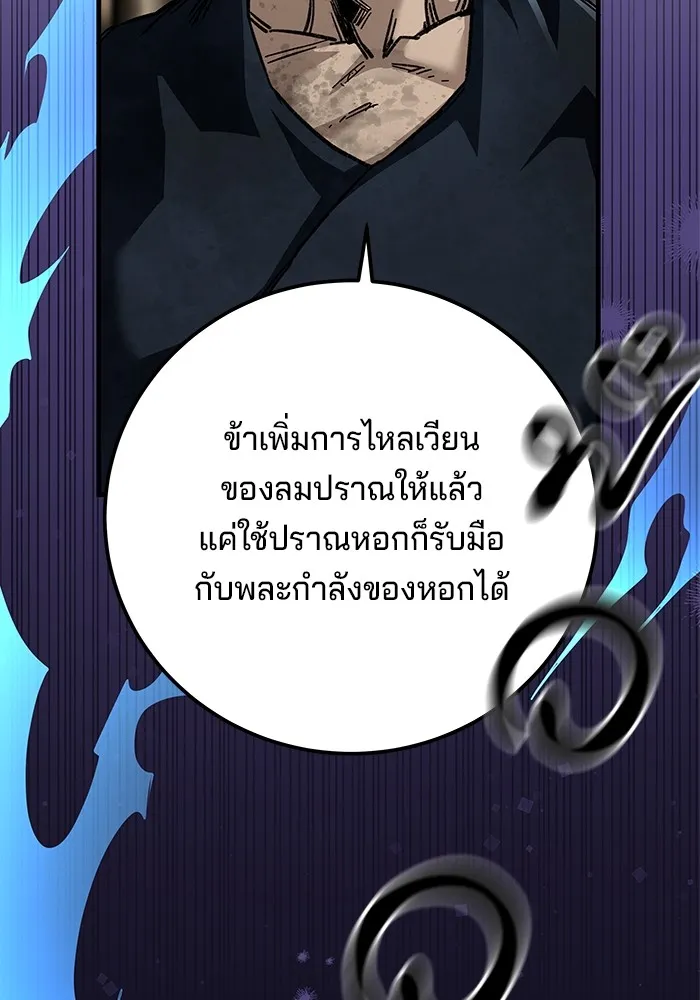 คุณปู่จอมยุทธกับหลานสาวสุดแกร่ง ตอนที่ 71 รูปที่ 59