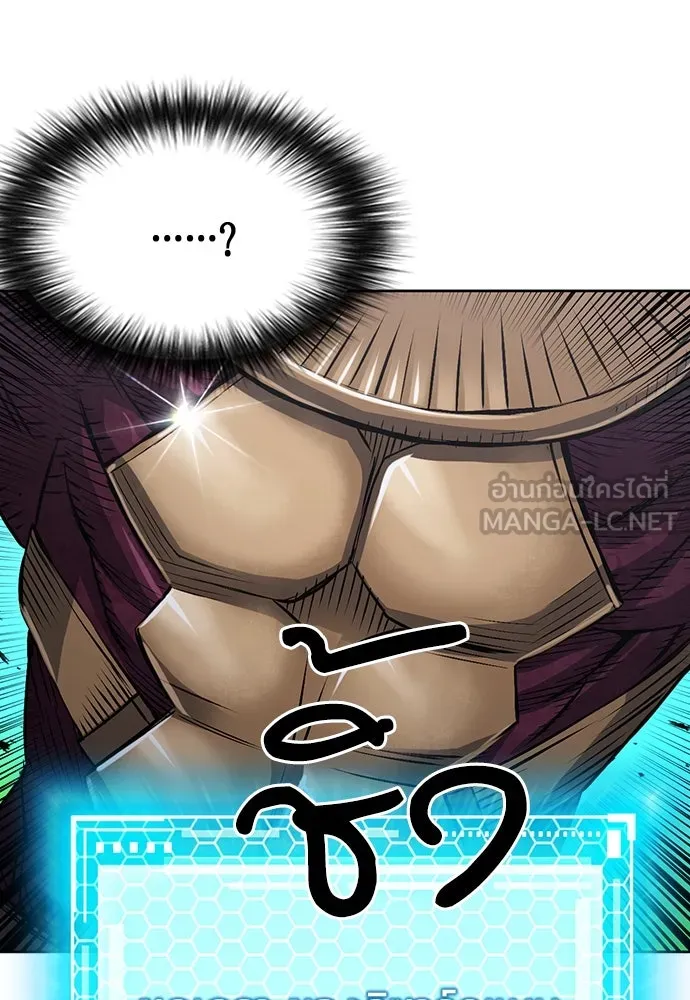 ดรูอิดแห่งสถานีโซล ตอนที่ 97 รูปที่ 3