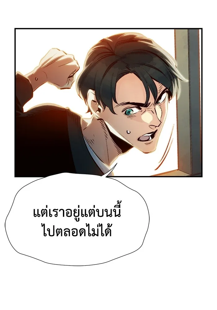 The Lone Necromancer ตอนที่ 2 รูปที่ 145