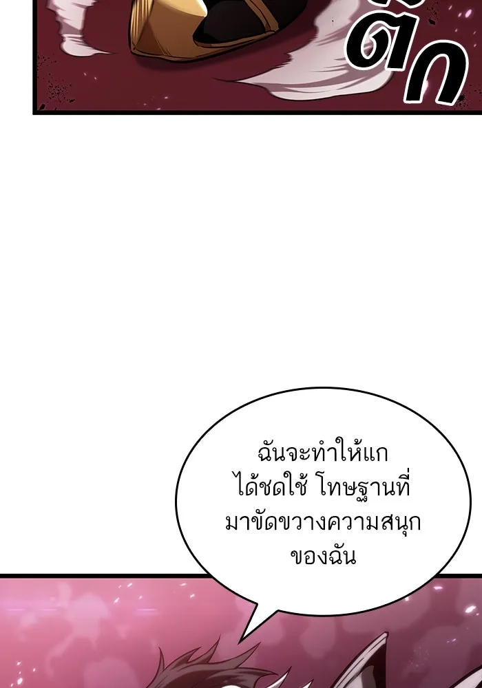 หลังวันสิ้นโลก ตอนที่ 63 รูปที่ 68
