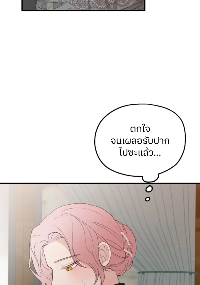 ครอบครัวสามีเห็นทีจะคลั่งรัก ตอนที่ 27 รูปที่ 37