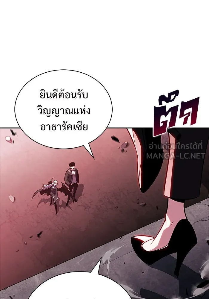 ผู้เล่นหน้าใหม่เลเวลแมกซ์ ตอนที่ 207 สงครามแห่งพันธะสัญญา (1) รูปที่ 90