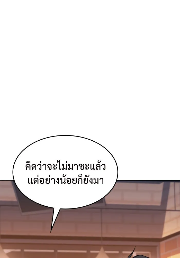 ผู้เล่นหน้าใหม่เลเวลแมกซ์ ตอนที่ 57 หอสมุดเวทมนตร์ รูปที่ 38