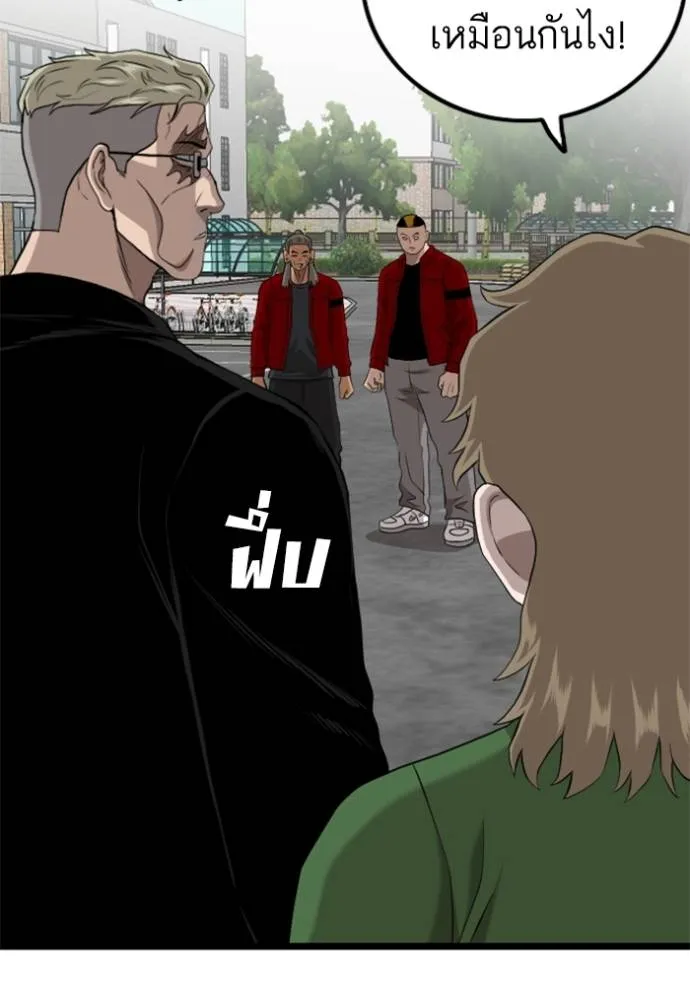 bad guy ตอนที่ 223 รูปที่ 34