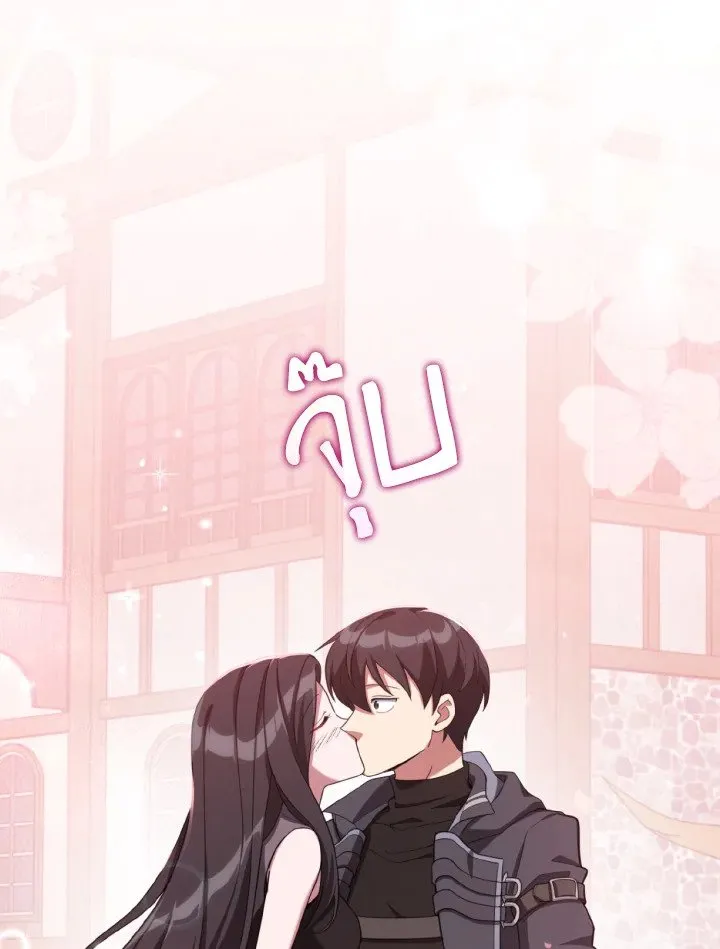 Max Level Player ตอนที่ ตอนที่ 80 รูปที่ 84