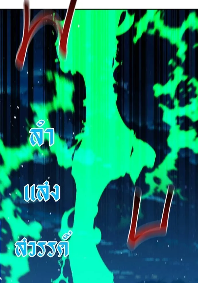 แยกร่างล่าอัตโนมัติ ตอนที่ 113 รูปที่ 13