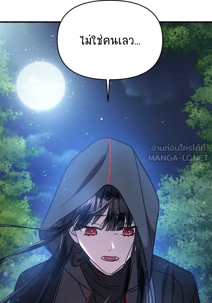 วายร้ายก็อยากมีรัก ตอนที่ 12 รูปที่ 39