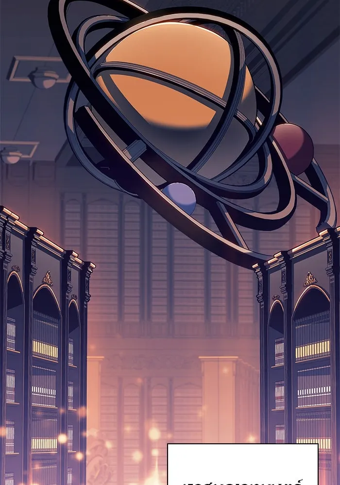 ผู้เล่นหน้าใหม่เลเวลแมกซ์ ตอนที่ 115 การเปลี่ยนอาชีพของรอยัลเพลเยอ รูปที่ 164