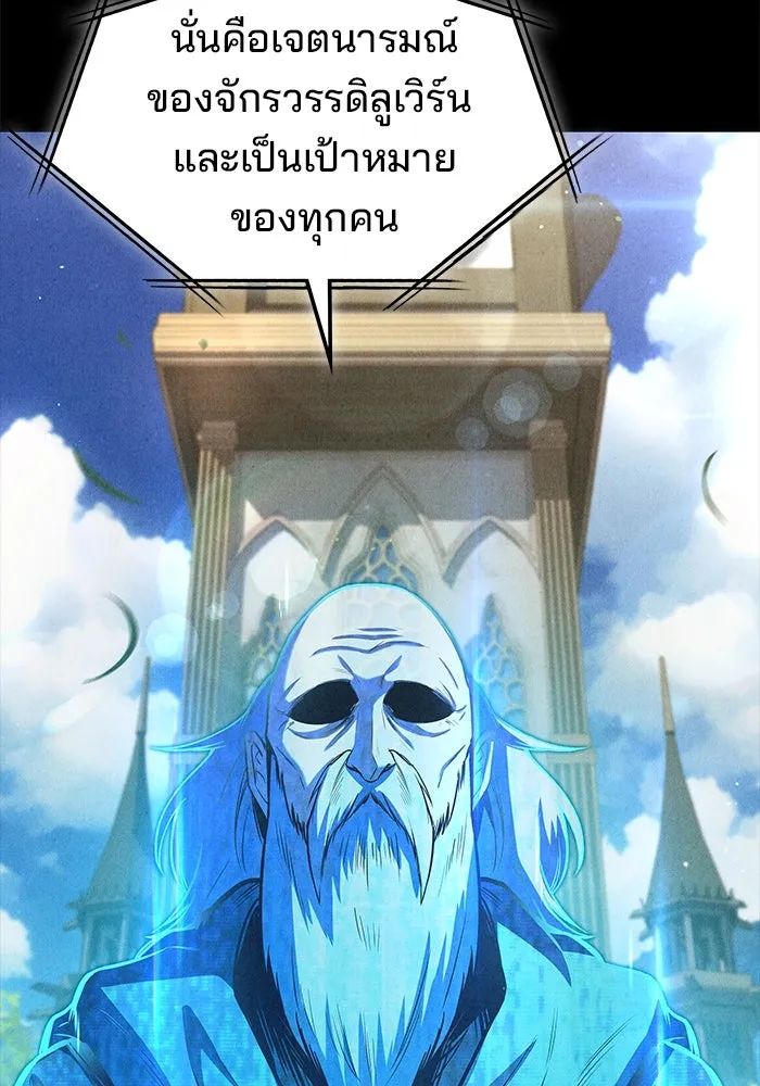 ครัวจอมเวท ตอนที่ 57 รูปที่ 136